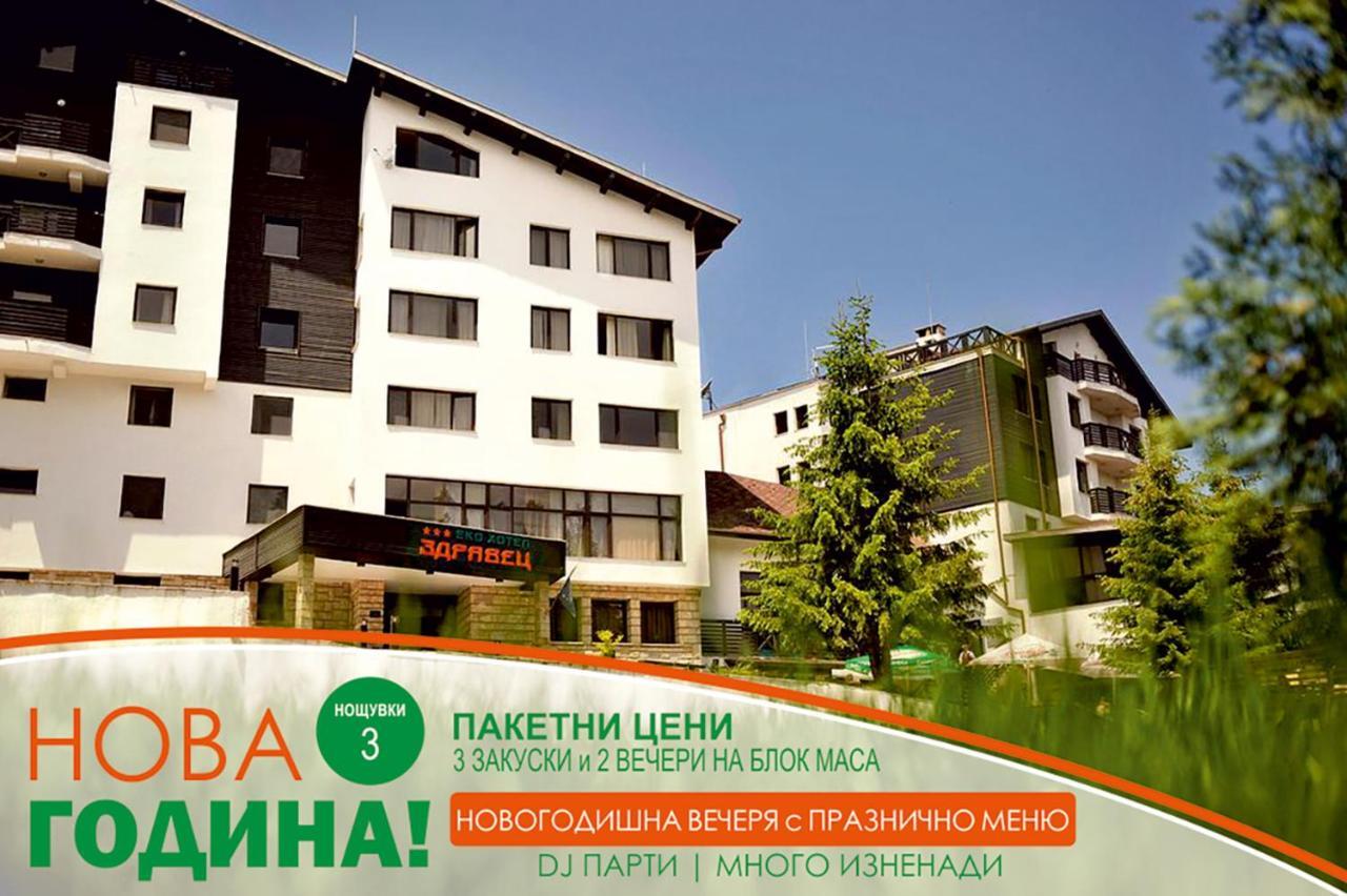 Eco Hotel Zdravetz Zar-Kalojan Exterior photo